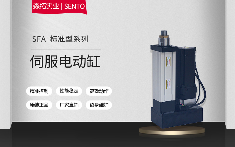 電動缸的限位開關(guān)有什么用？