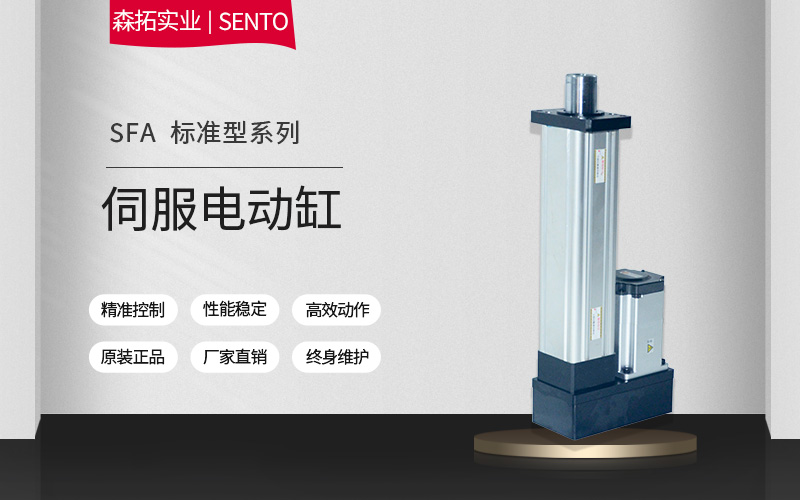 電動(dòng)缸的溫度上升時(shí)會(huì)產(chǎn)生什么影響?